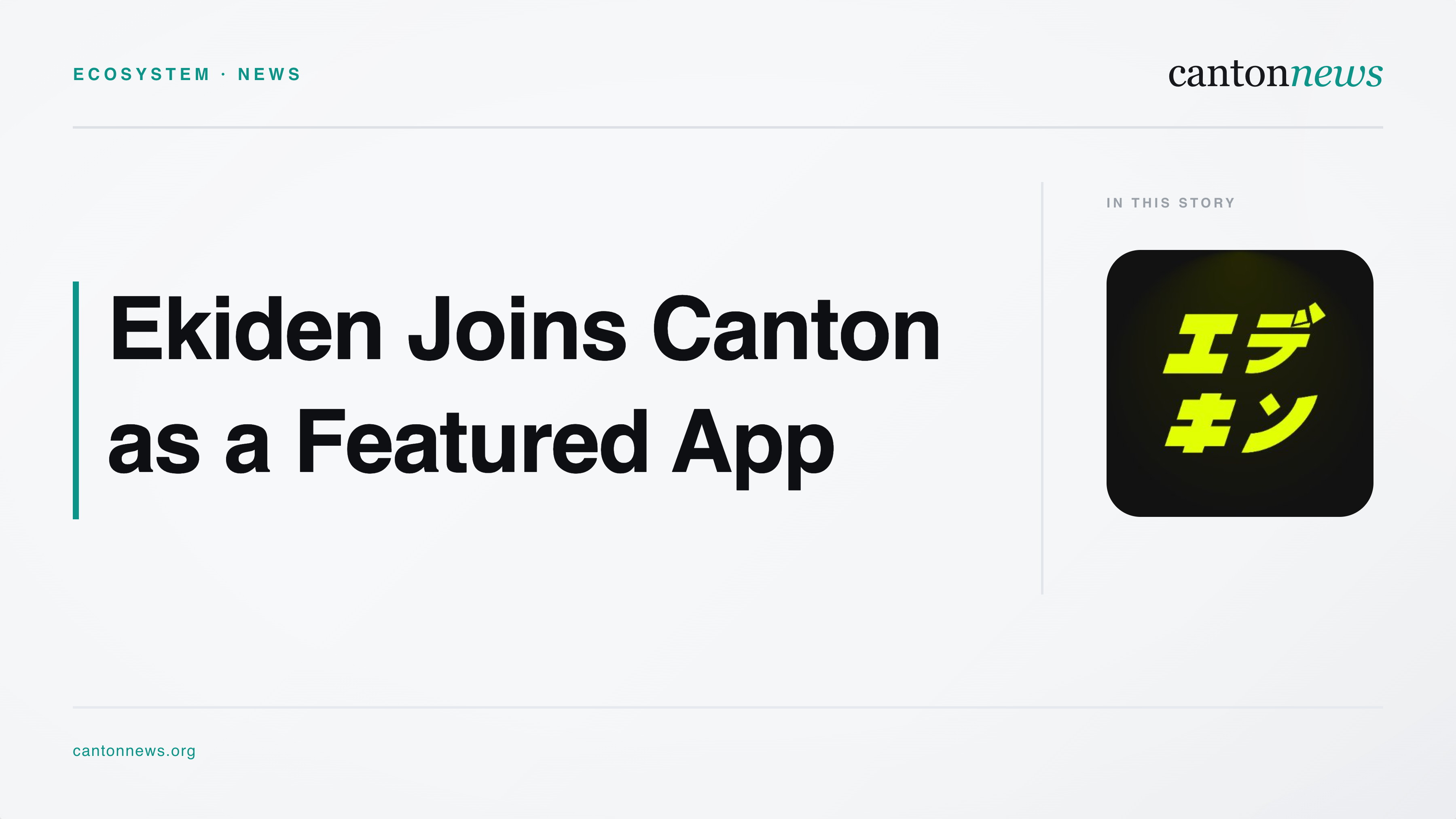 Ekiden Joins Canton Network as a Featured App